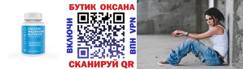 БУТИРАТ буратино  Купить  Южноуральск 