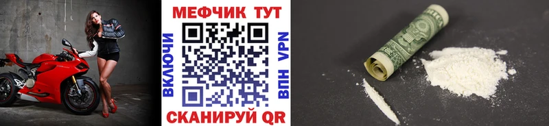 Купить где  Южноуральск  МЕФ мяу мяу 