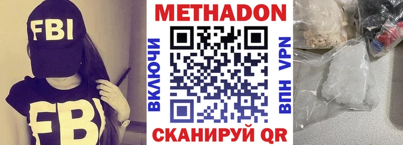 Купить  Южноуральск  Метадон кристалл 