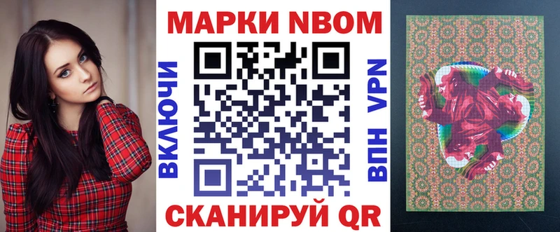 Купить где  Южноуральск  Наркотические марки 1,5мг 